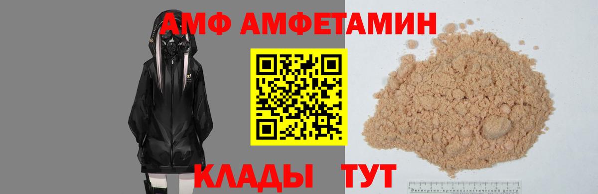 АМФ  Амфетамин 98%  Вход с VPN  MEGA как зайти  Набережные Челны  Амфетамин 