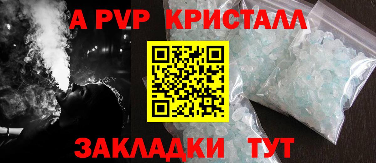 Alfa_PVP крисы CK  Вход с VPN  Набережные Челны  Alpha PVP крисы CK 