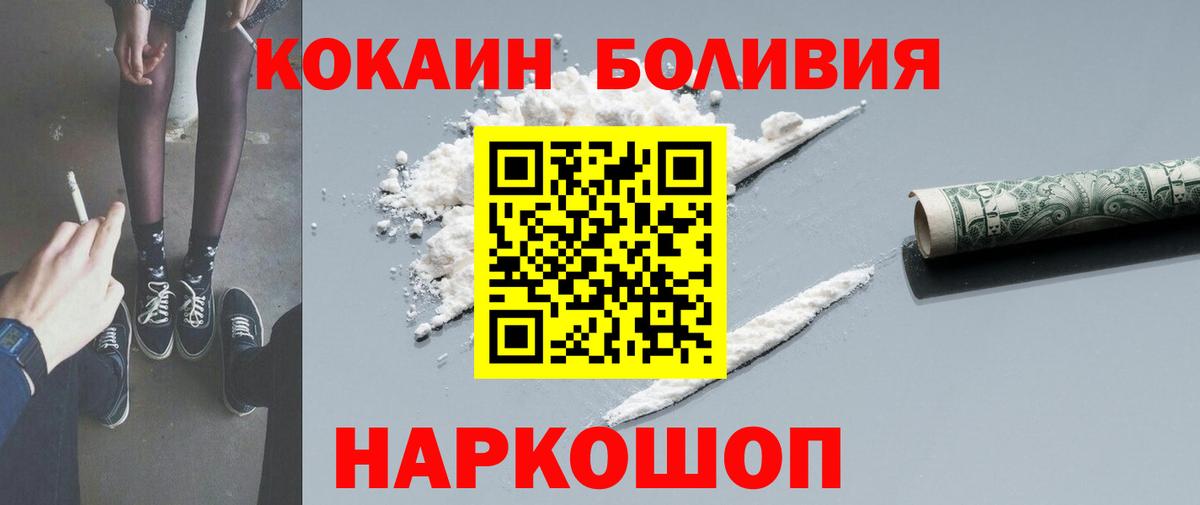 COCAIN Эквадор Набережные Челны