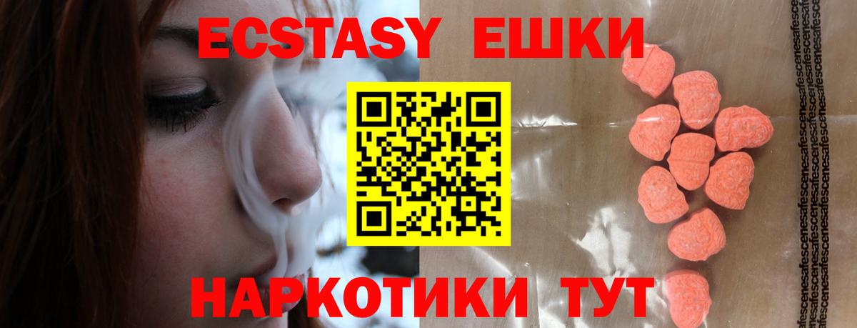 Набережные Челны  Ecstasy 99%  ЭКСТАЗИ  Вход с VPN  ЭКСТАЗИ Дубай 