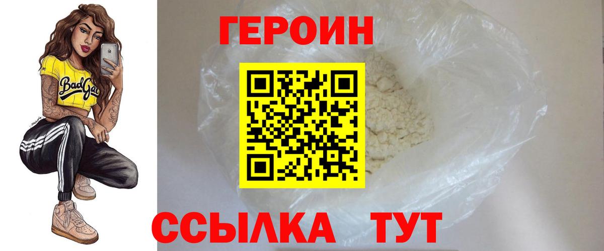 Набережные Челны  Героин афганец  Вход с VPN 