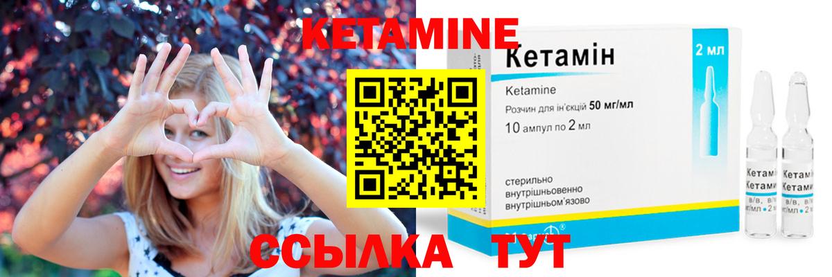 КЕТАМИН VHQ  Вход с VPN  Набережные Челны 