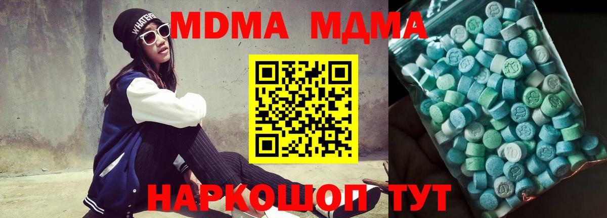 MDMA молли Набережные Челны
