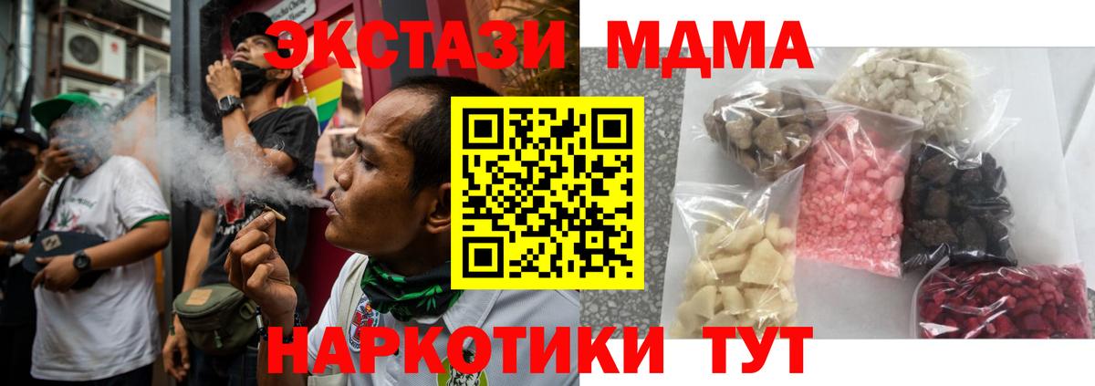 MDMA молли  Вход с VPN  Набережные Челны  МДМА crystal 