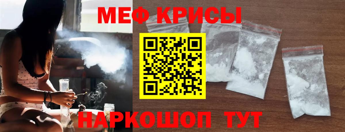 Набережные Челны  МЕФ мяу мяу  Вход с VPN  Меф mephedrone 