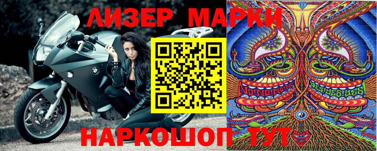 Марки 25I-NBOMe 1,8мг  Вход с VPN  Набережные Челны 