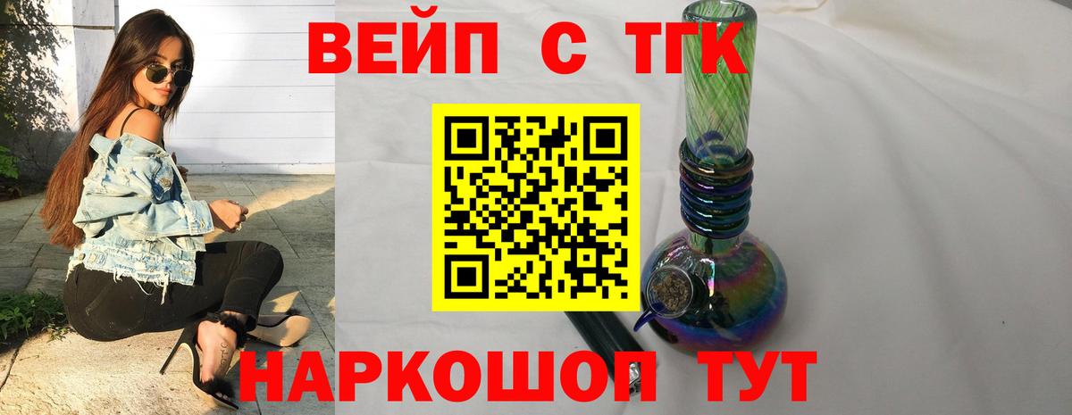 Дистиллят ТГК вейп с тгк Набережные Челны